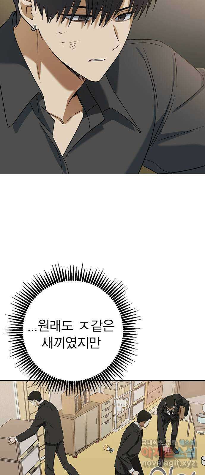 전생연분 66화 죽어도 좋아합니다 2