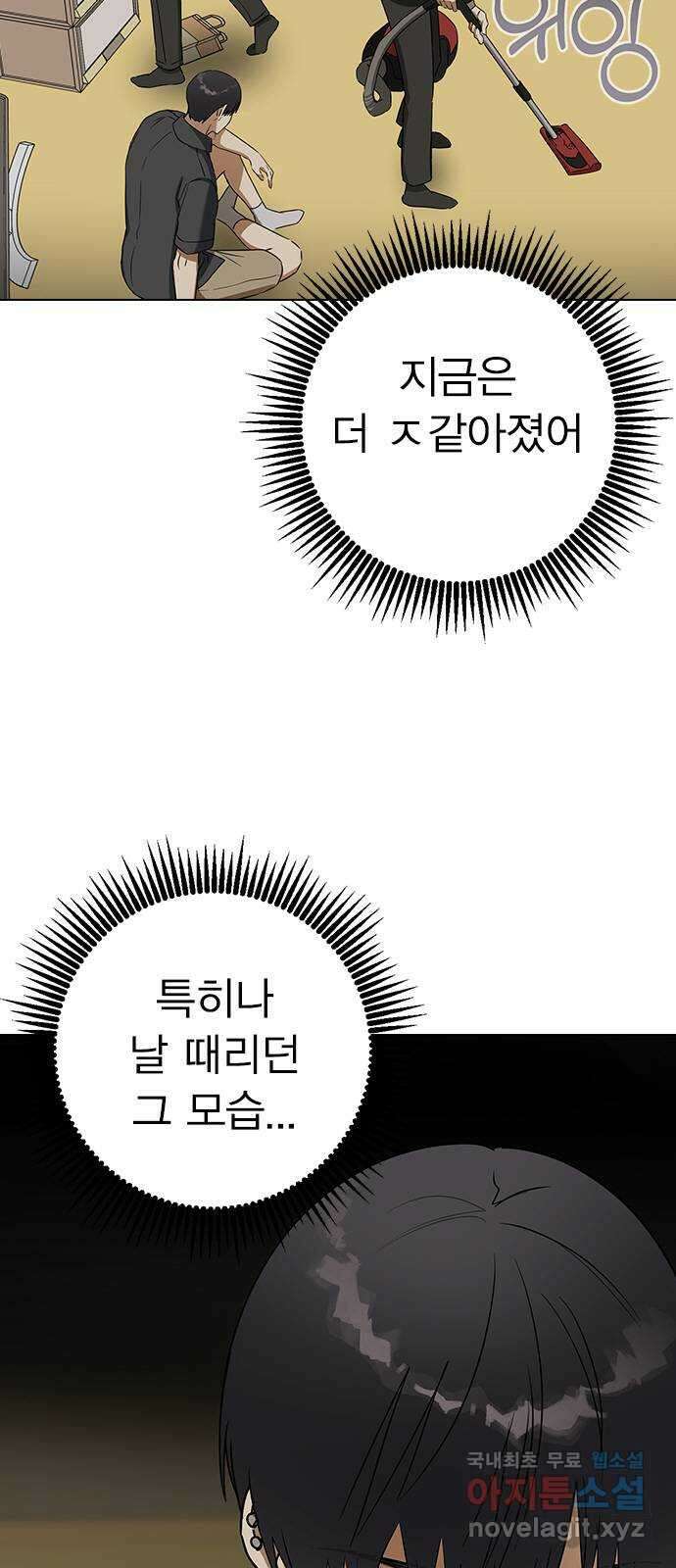 전생연분 66화 죽어도 좋아합니다 3