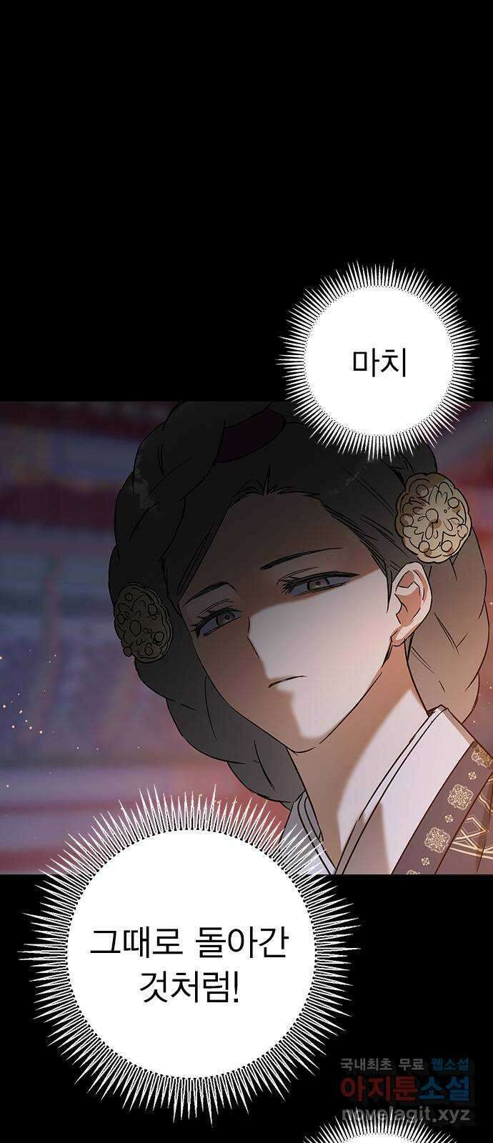 전생연분 66화 죽어도 좋아합니다 5