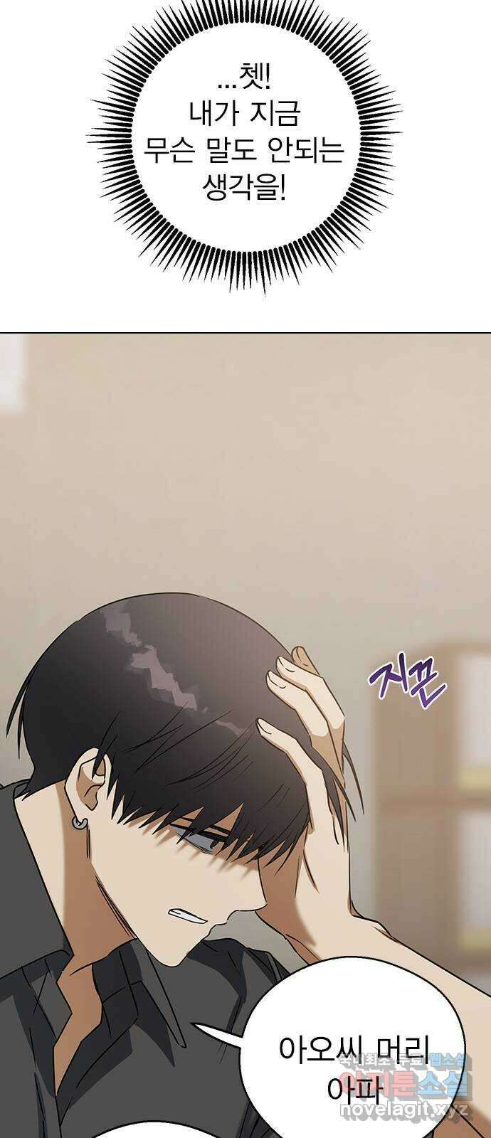 전생연분 66화 죽어도 좋아합니다 8