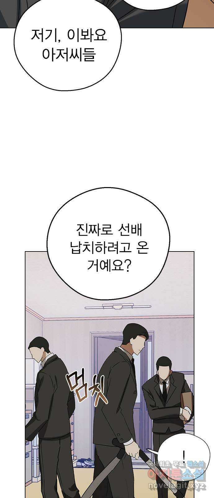 전생연분 66화 죽어도 좋아합니다 9