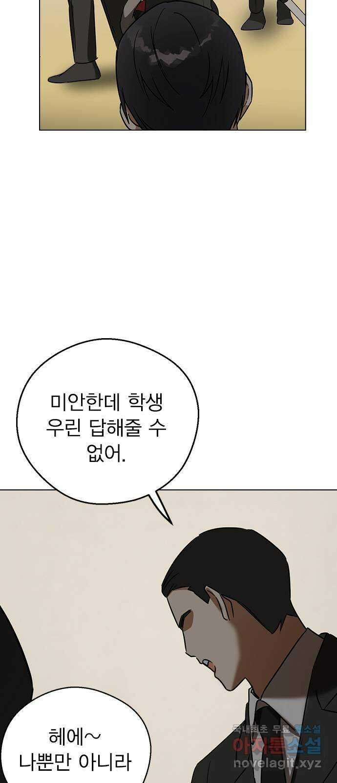 전생연분 66화 죽어도 좋아합니다 10
