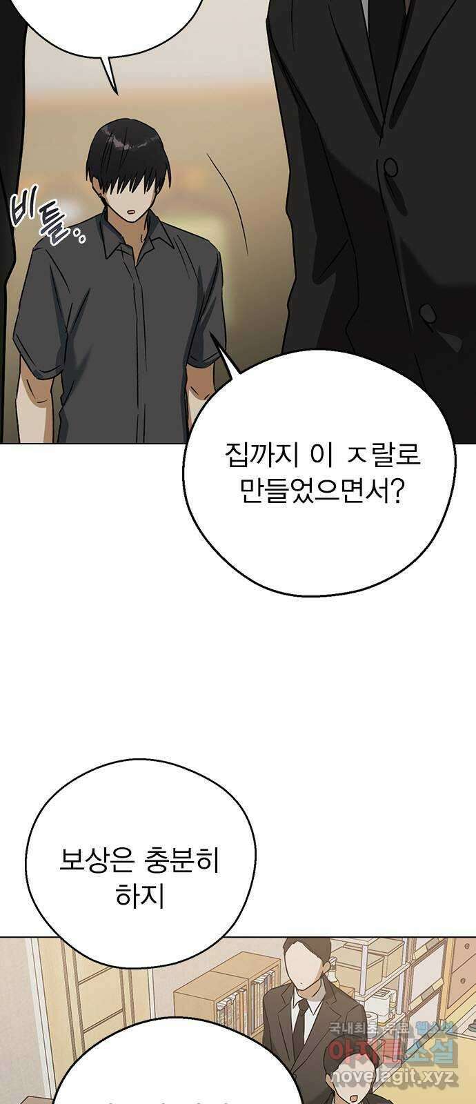 전생연분 66화 죽어도 좋아합니다 11