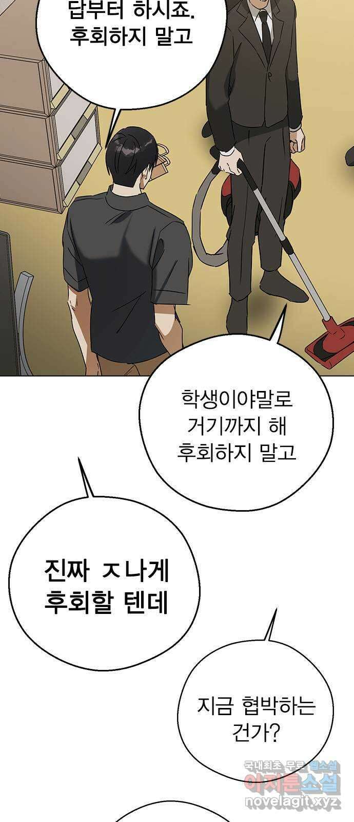 전생연분 66화 죽어도 좋아합니다 12
