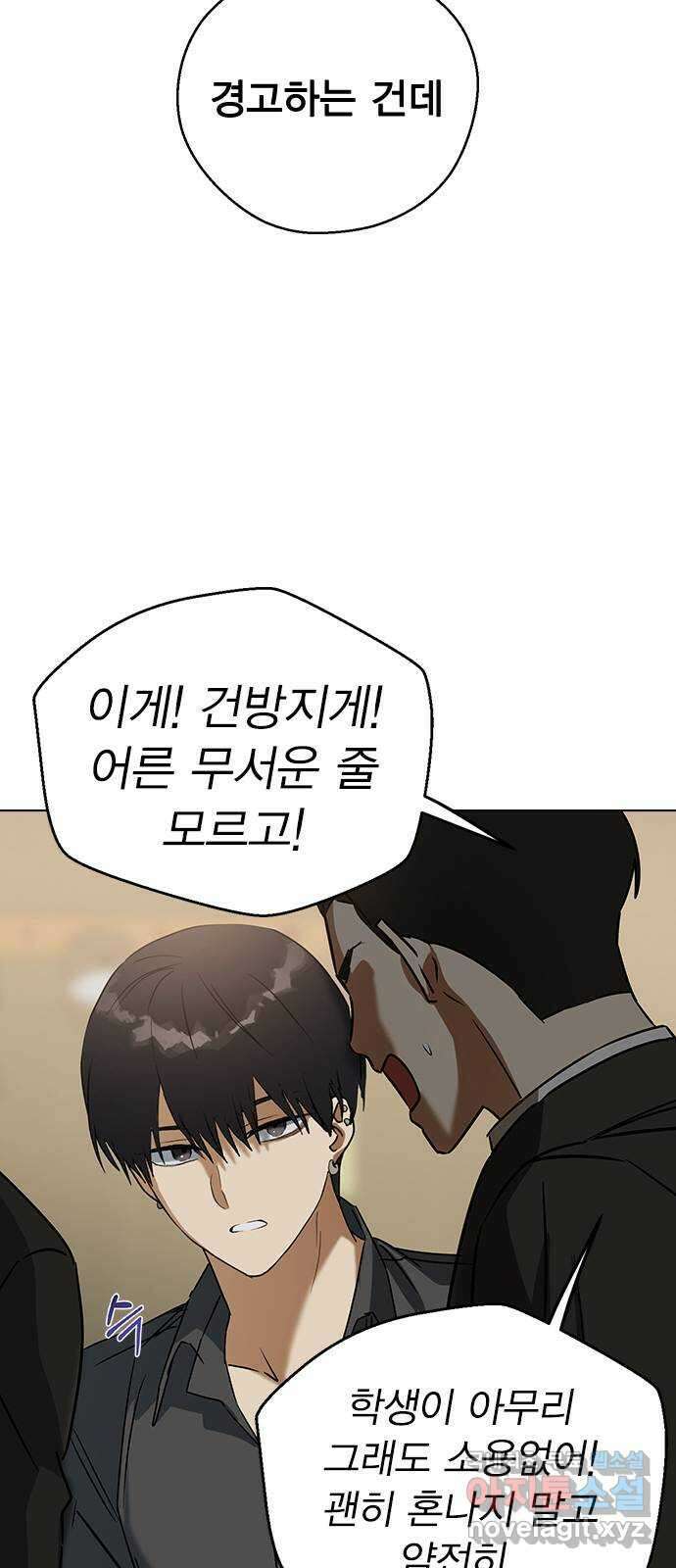 전생연분 66화 죽어도 좋아합니다 13