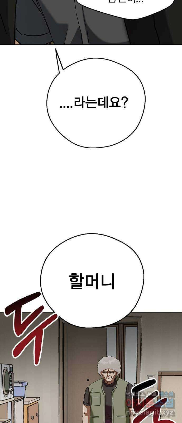 전생연분 66화 죽어도 좋아합니다 14