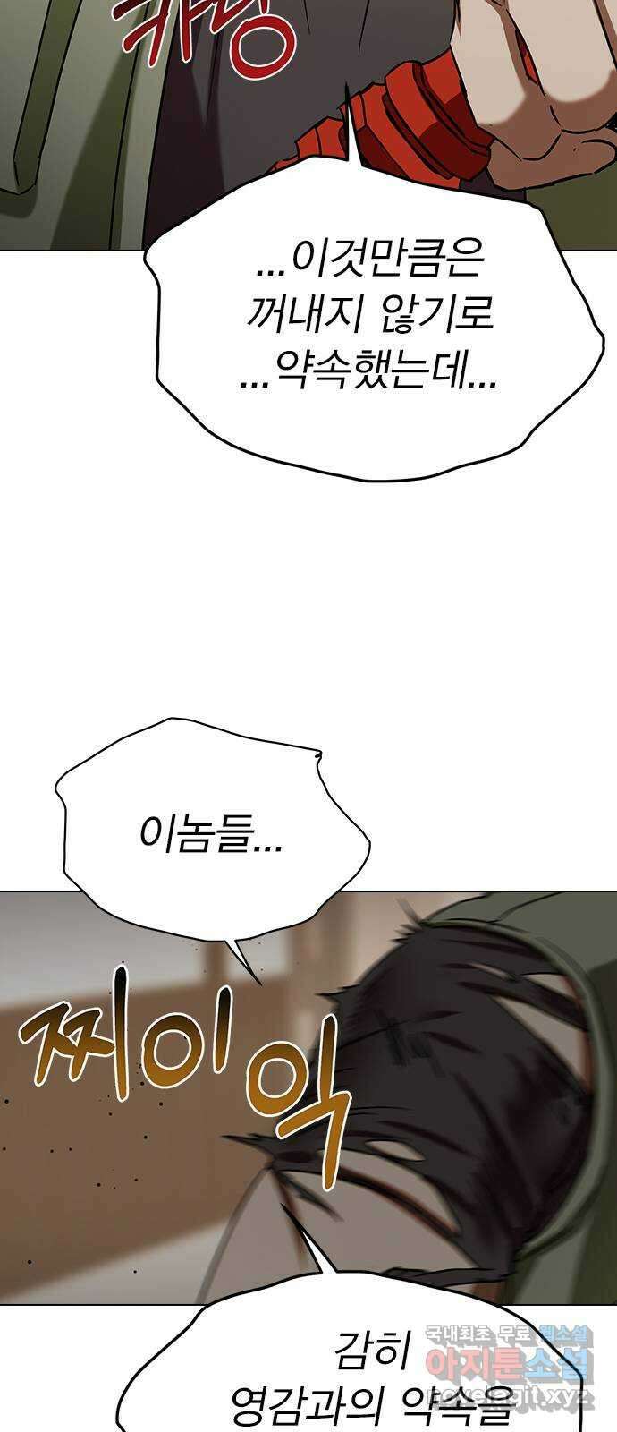 전생연분 66화 죽어도 좋아합니다 16