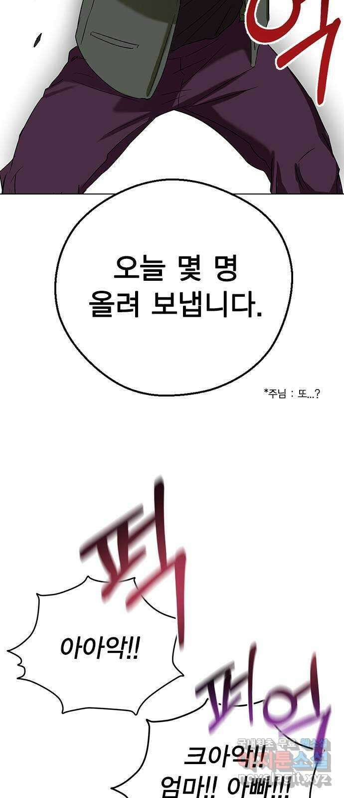전생연분 66화 죽어도 좋아합니다 18