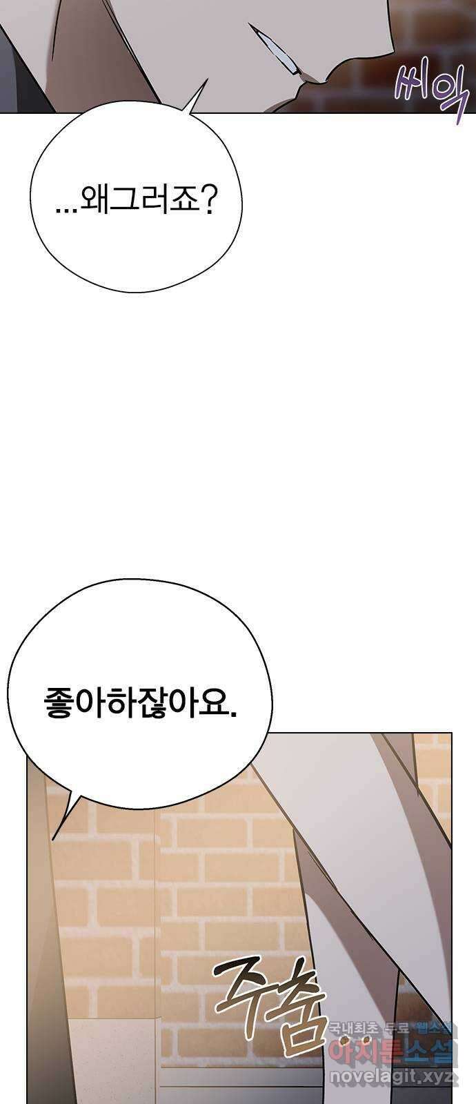 전생연분 66화 죽어도 좋아합니다 29