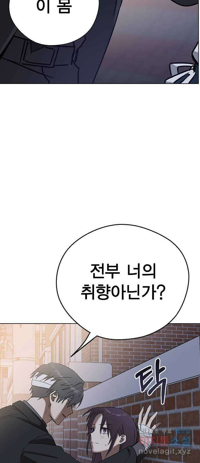 전생연분 66화 죽어도 좋아합니다 32