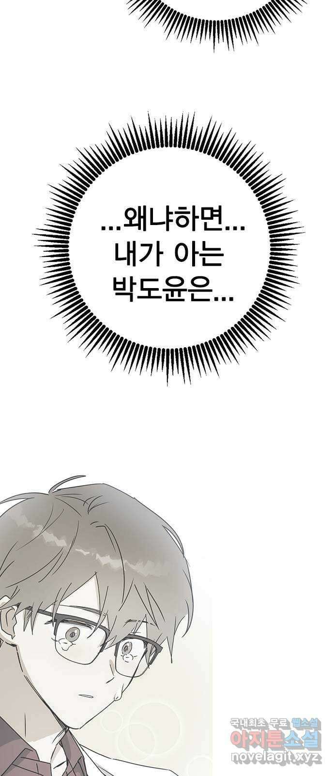전생연분 66화 죽어도 좋아합니다 34