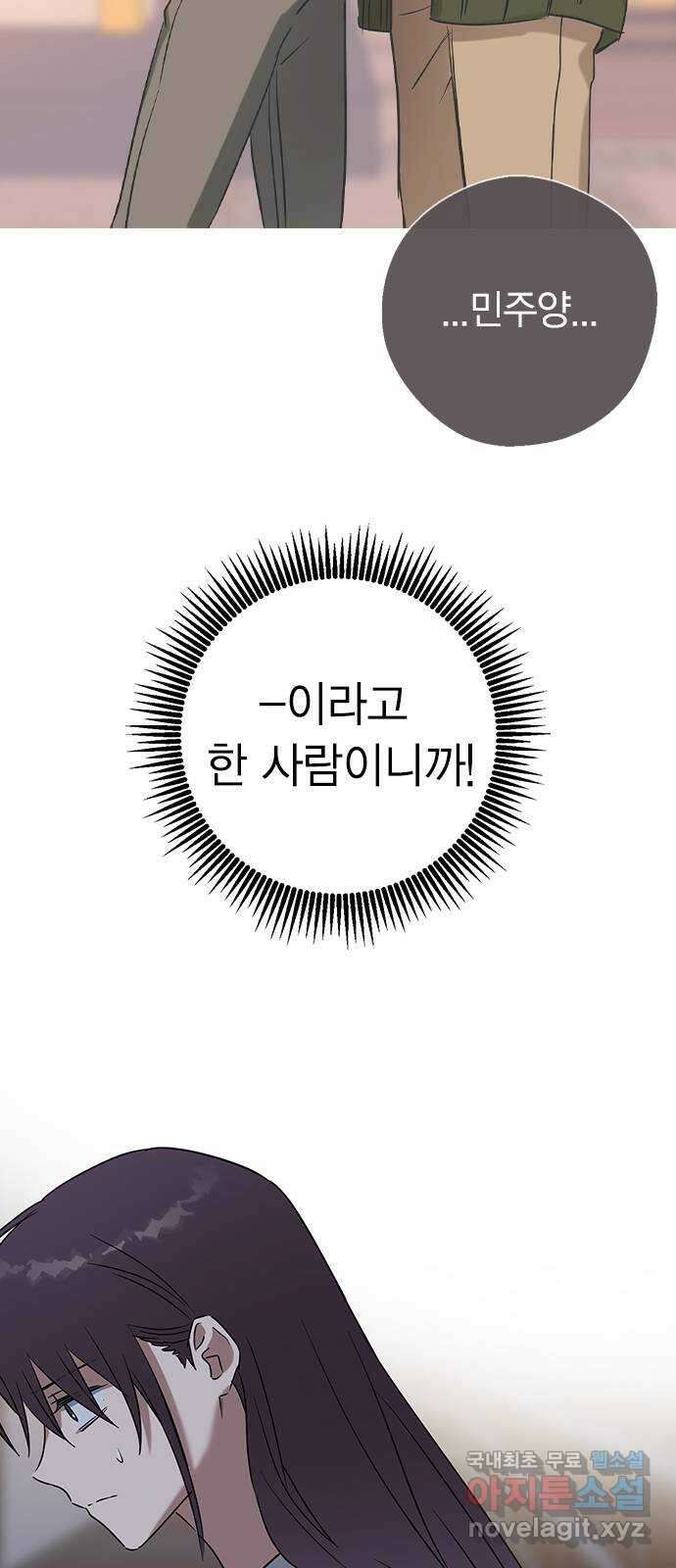 전생연분 66화 죽어도 좋아합니다 38