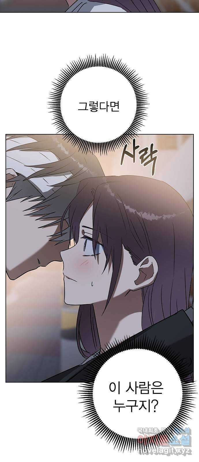 전생연분 66화 죽어도 좋아합니다 39