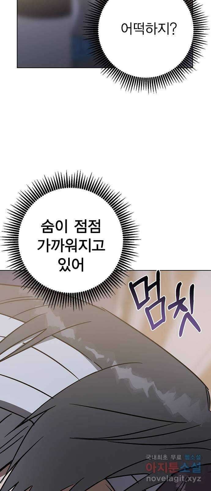 전생연분 66화 죽어도 좋아합니다 42