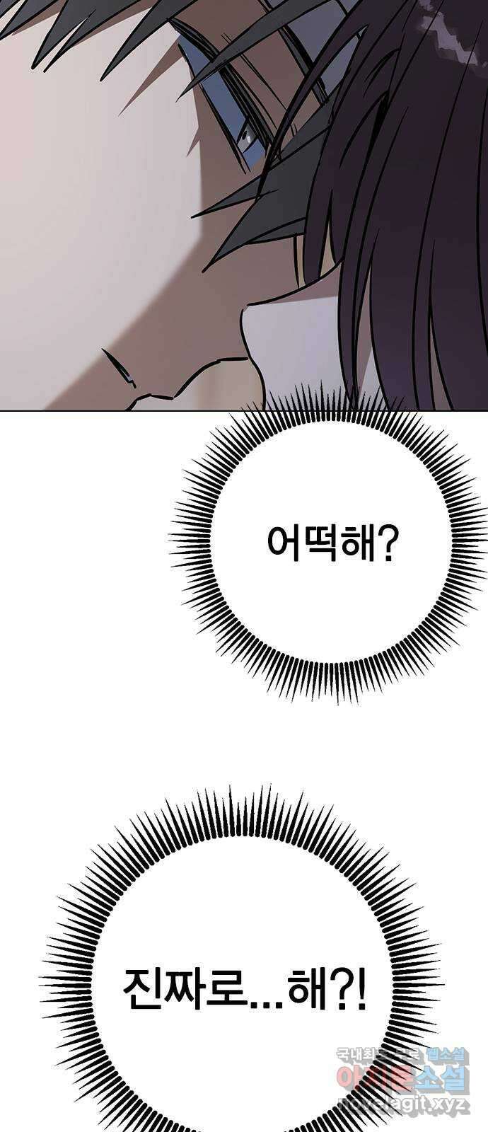 전생연분 66화 죽어도 좋아합니다 43