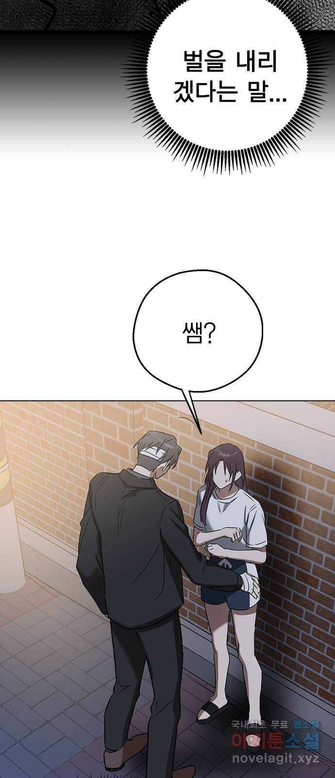 전생연분 66화 죽어도 좋아합니다 50