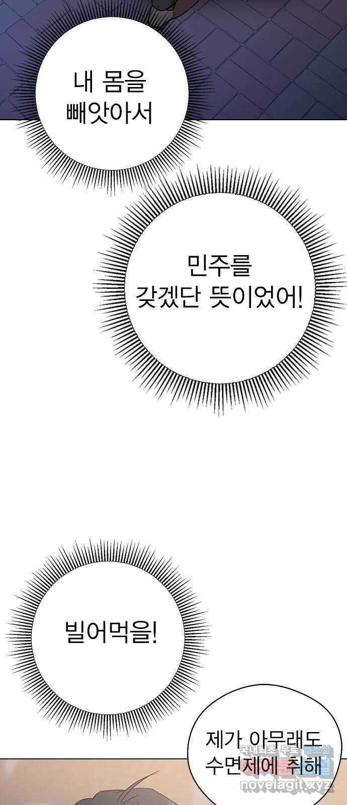전생연분 66화 죽어도 좋아합니다 51