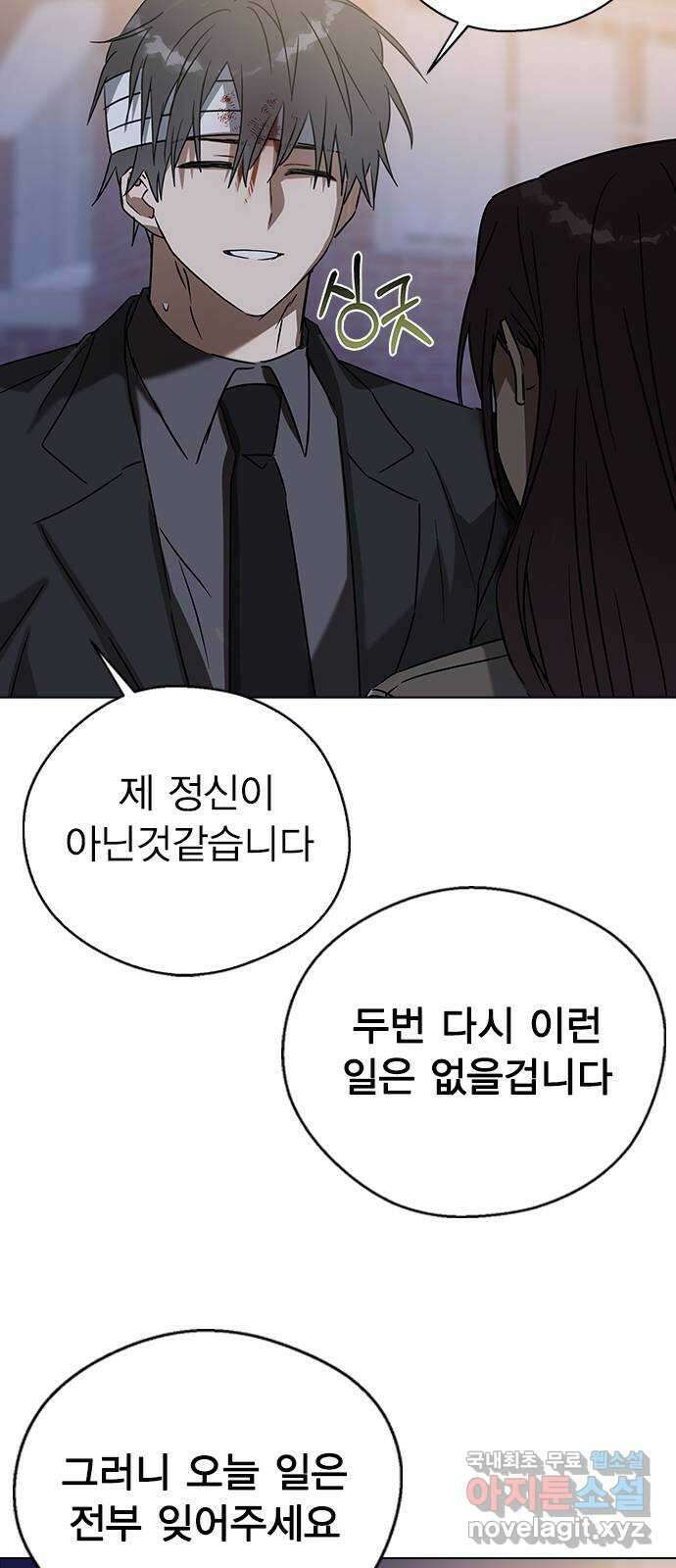 전생연분 66화 죽어도 좋아합니다 52