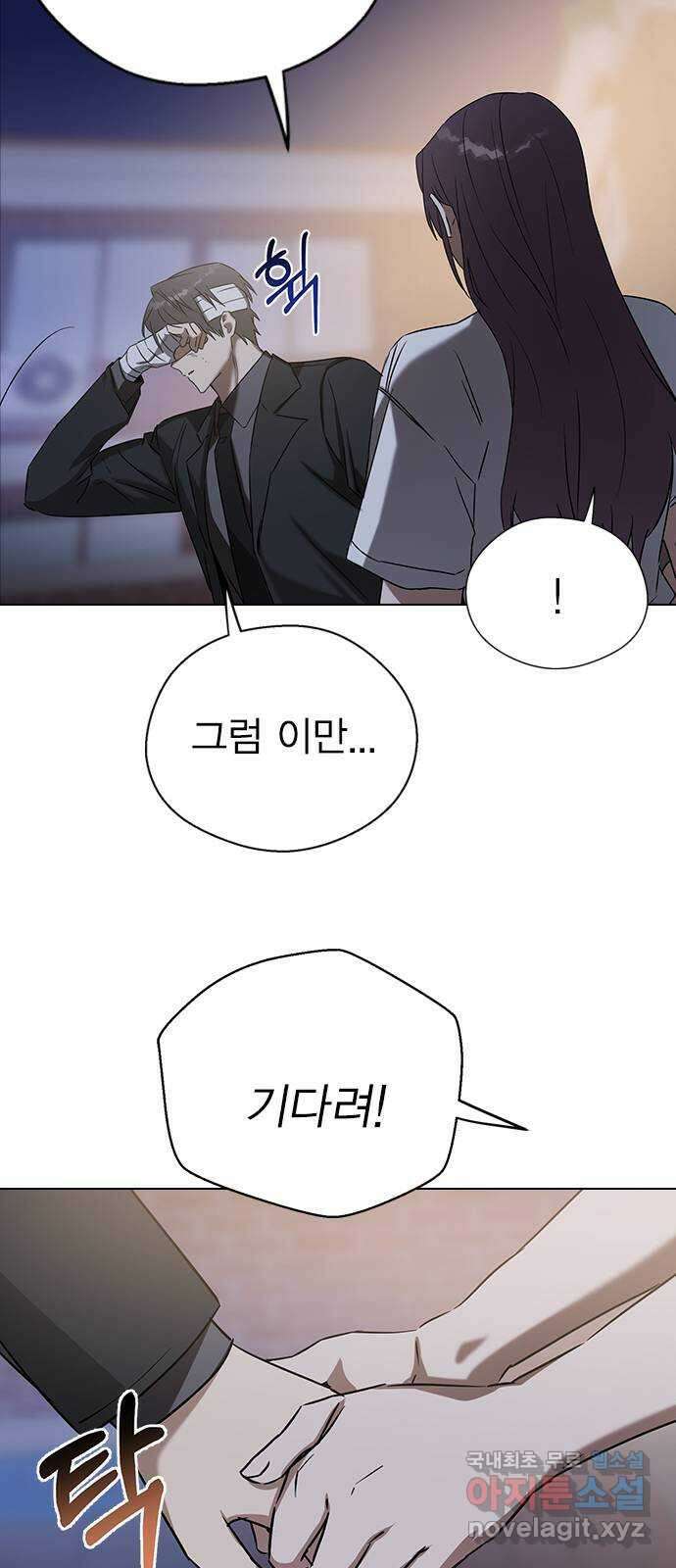 전생연분 66화 죽어도 좋아합니다 53