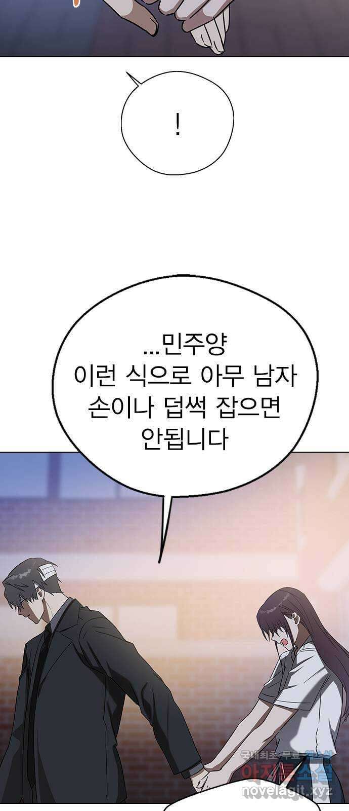 전생연분 66화 죽어도 좋아합니다 54