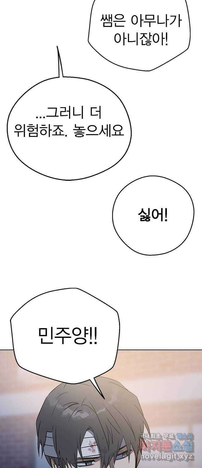 전생연분 66화 죽어도 좋아합니다 55