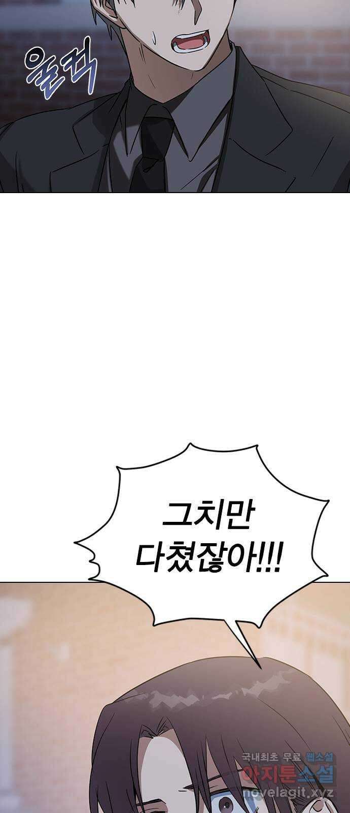 전생연분 66화 죽어도 좋아합니다 56