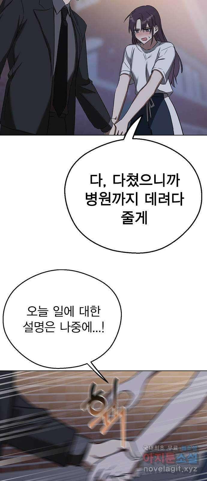 전생연분 66화 죽어도 좋아합니다 59