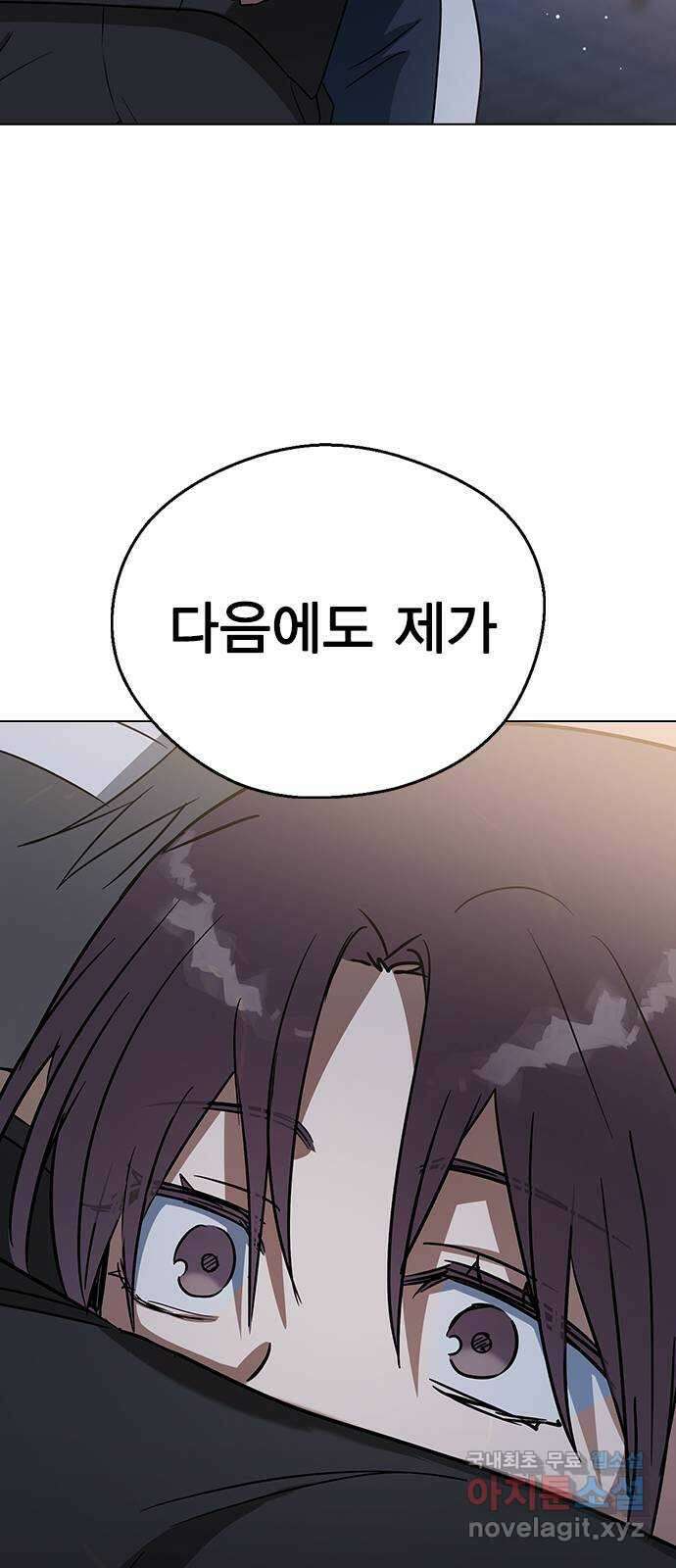 전생연분 66화 죽어도 좋아합니다 61