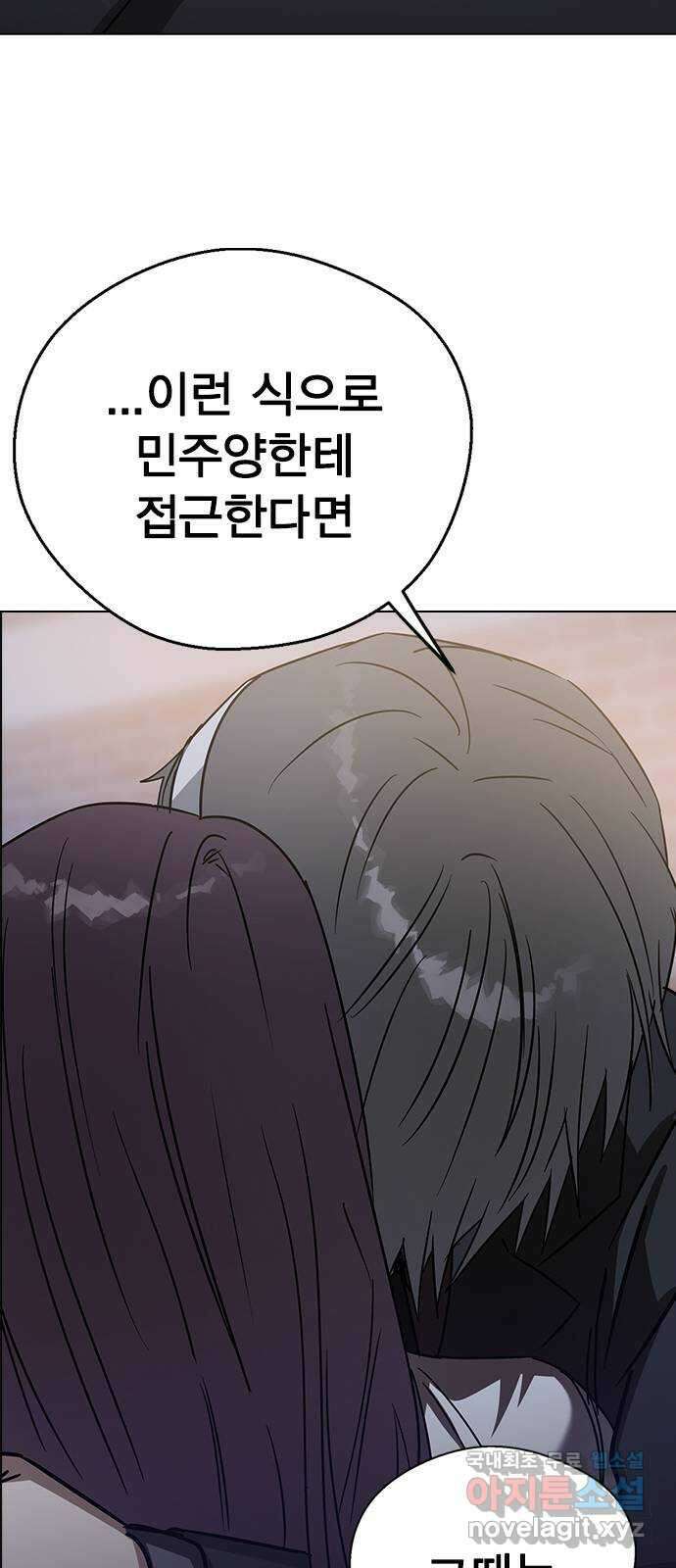 전생연분 66화 죽어도 좋아합니다 62