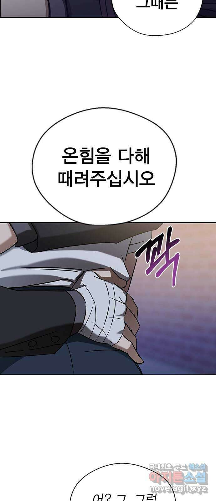 전생연분 66화 죽어도 좋아합니다 63