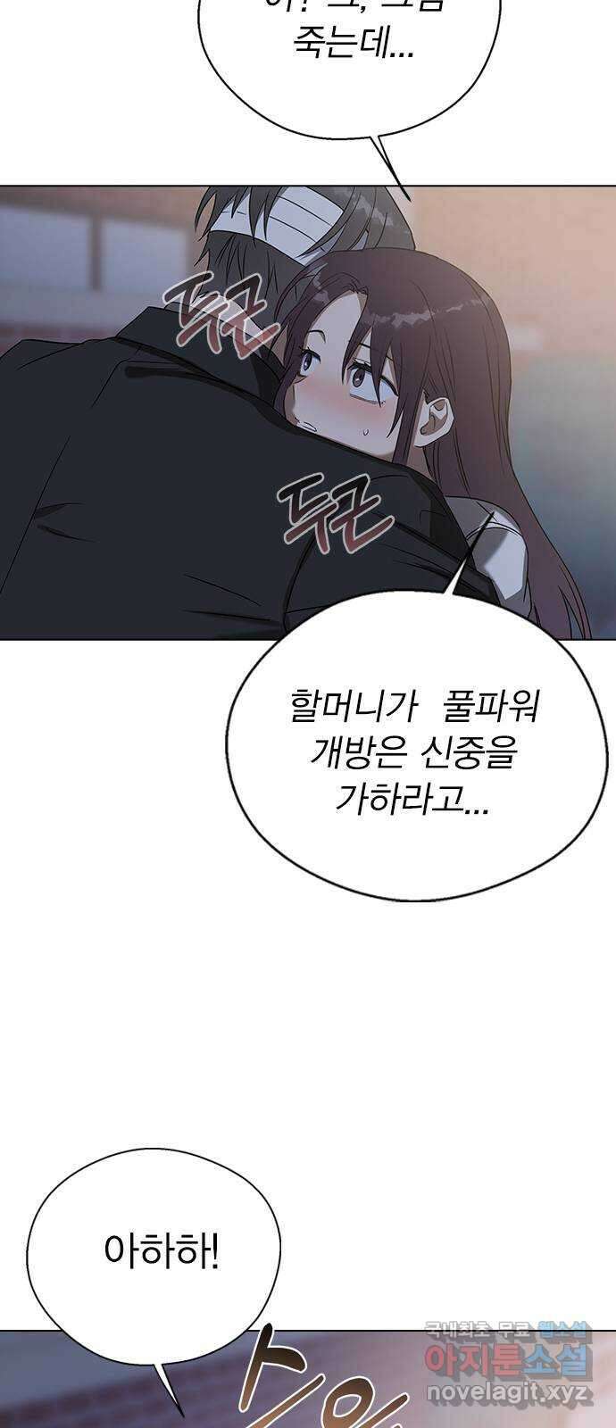 전생연분 66화 죽어도 좋아합니다 64