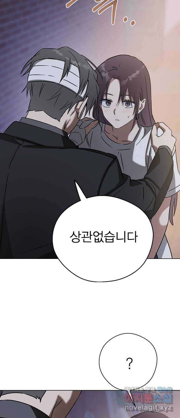 전생연분 66화 죽어도 좋아합니다 65