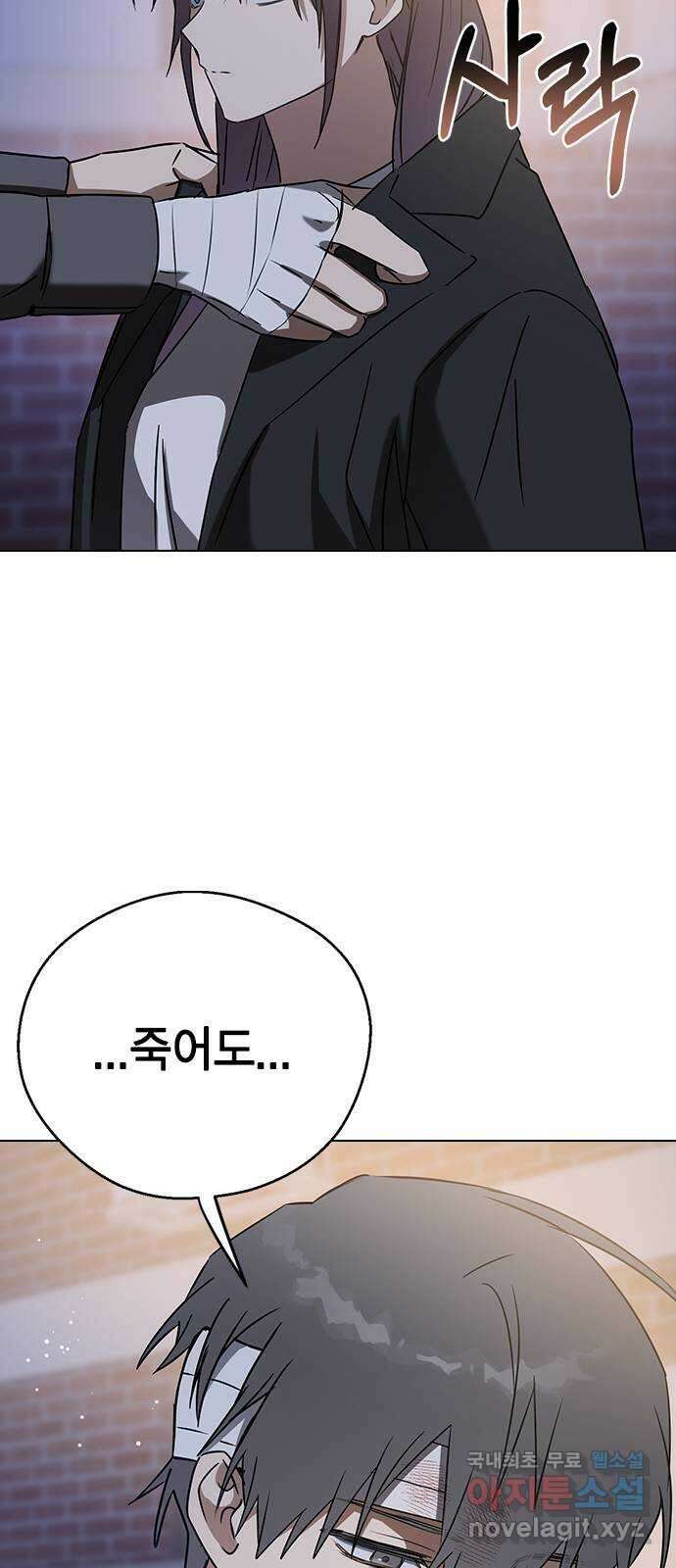 전생연분 66화 죽어도 좋아합니다 67