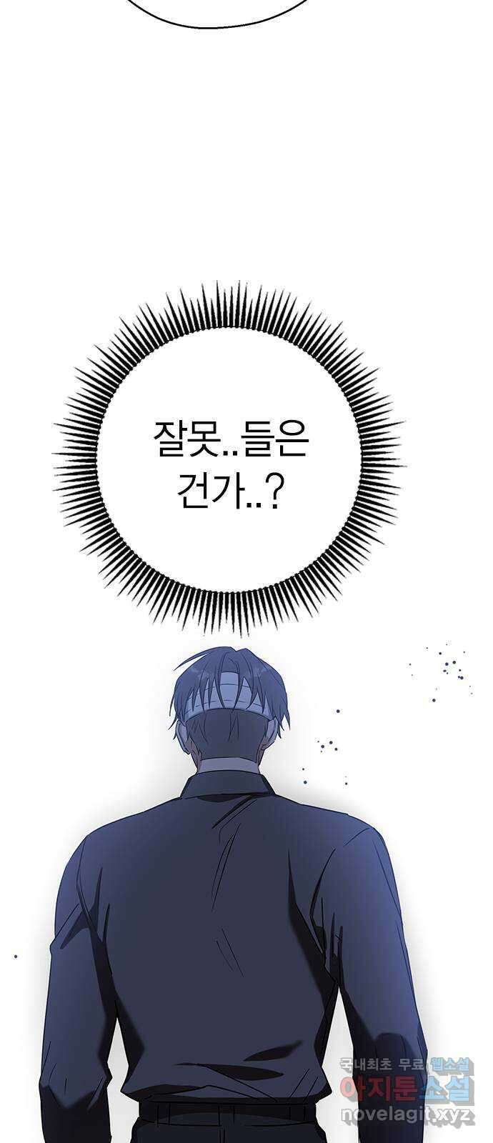 전생연분 66화 죽어도 좋아합니다 71