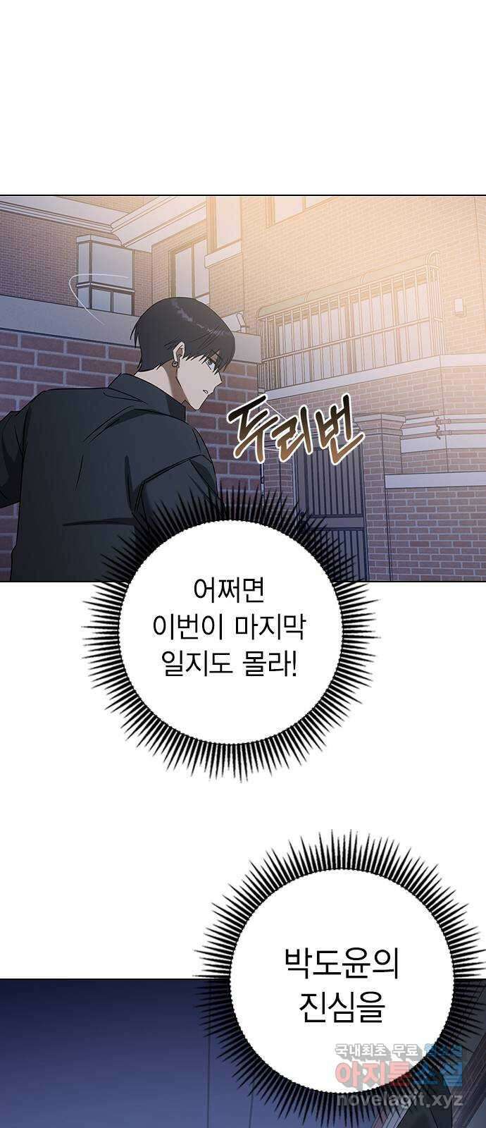 전생연분 66화 죽어도 좋아합니다 73