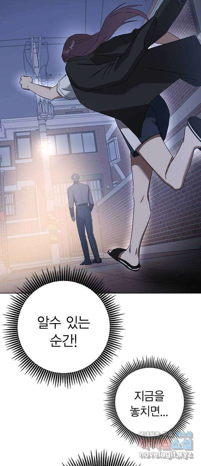 전생연분 66화 죽어도 좋아합니다 74