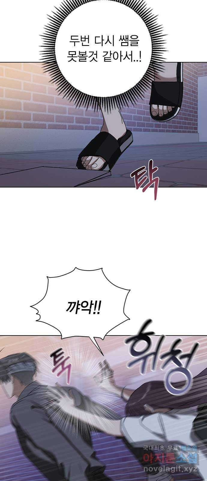 전생연분 66화 죽어도 좋아합니다 75