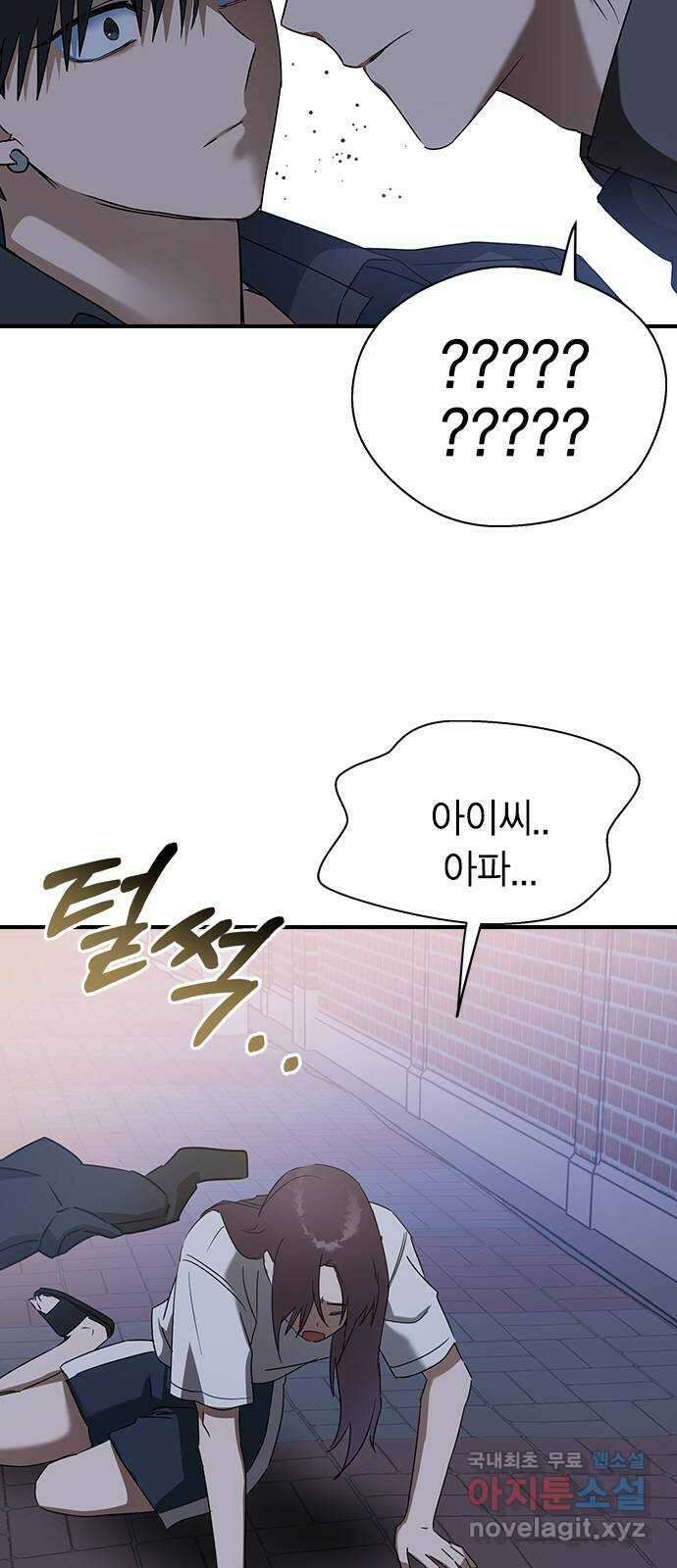 전생연분 66화 죽어도 좋아합니다 78