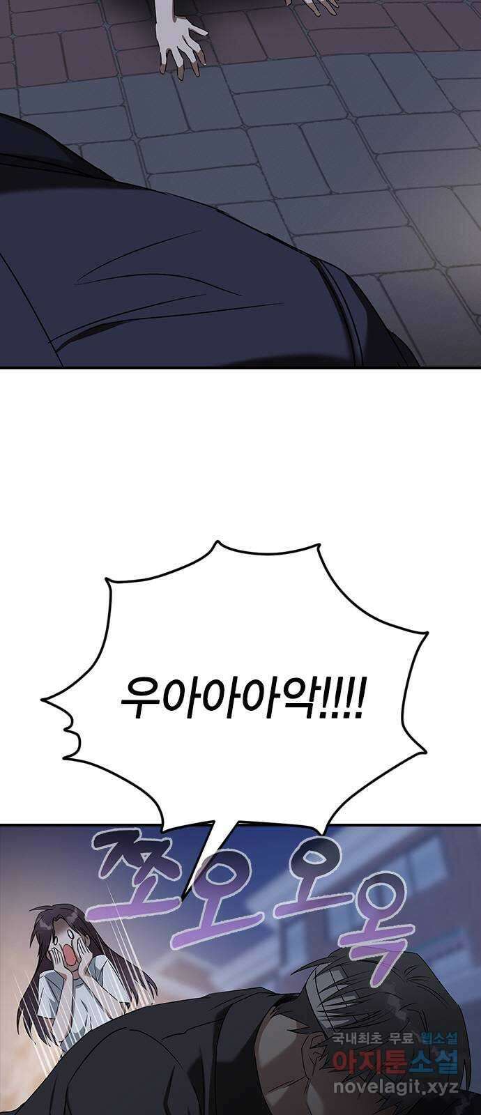 전생연분 66화 죽어도 좋아합니다 79