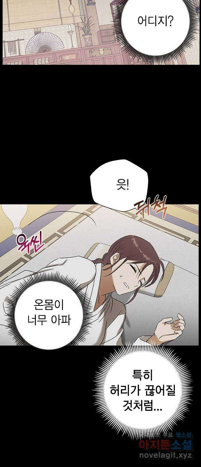 전생연분 66화 죽어도 좋아합니다 83