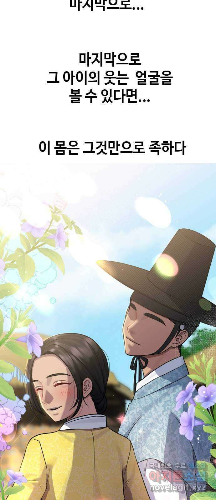 최면학교 82. 인간으로 산다는 것 3