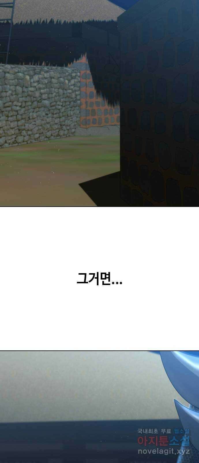 최면학교 82. 인간으로 산다는 것 6