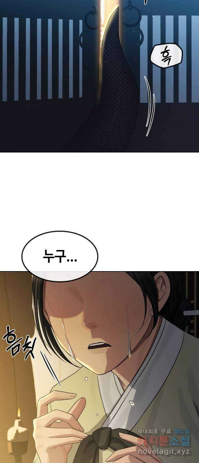 최면학교 82. 인간으로 산다는 것 13