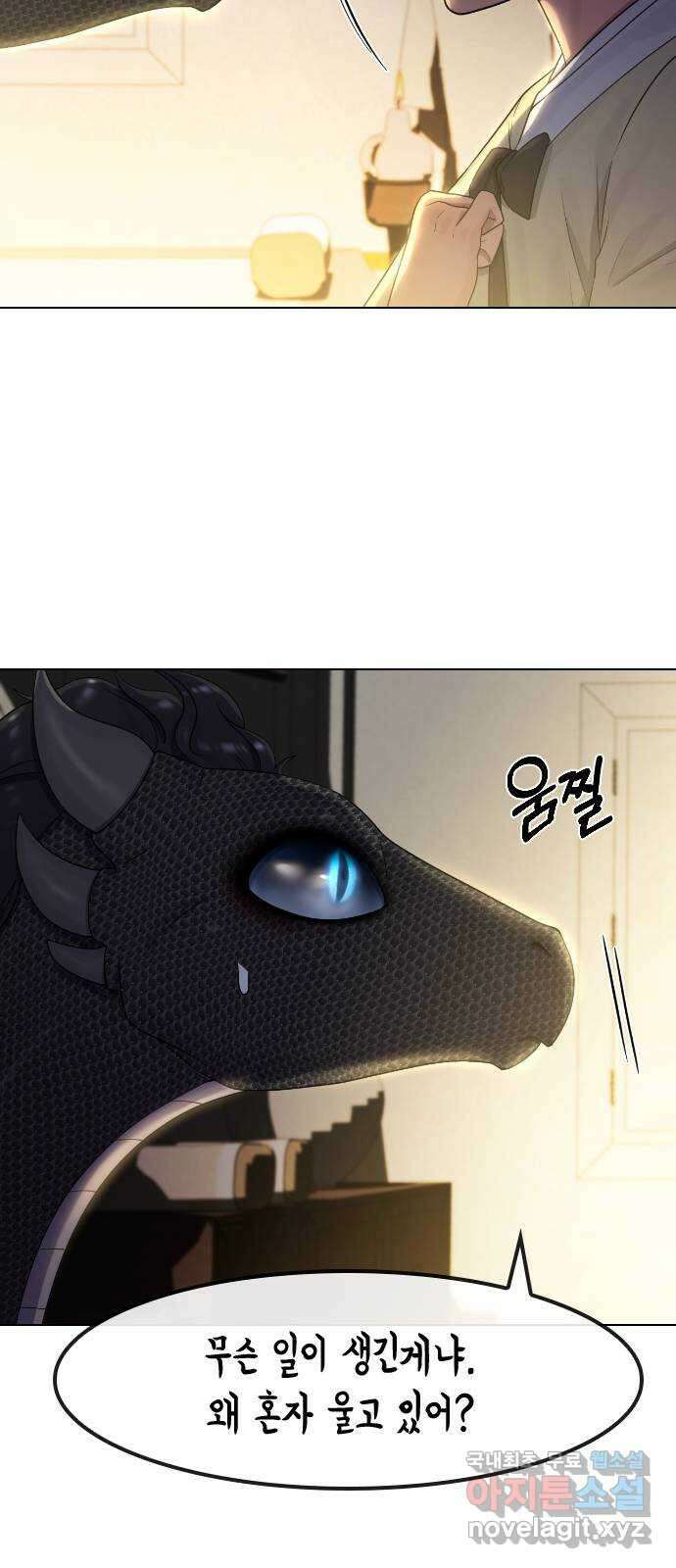 최면학교 82. 인간으로 산다는 것 18