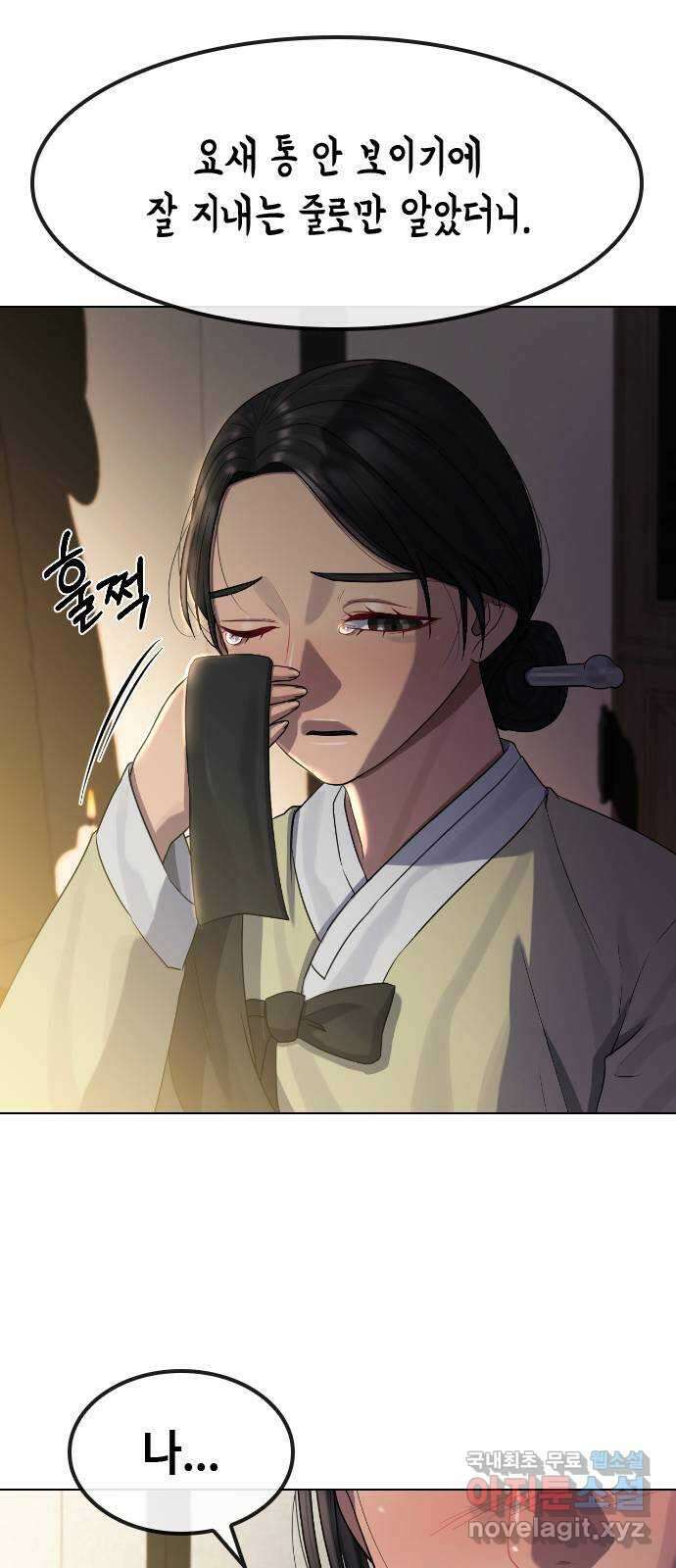 최면학교 82. 인간으로 산다는 것 19