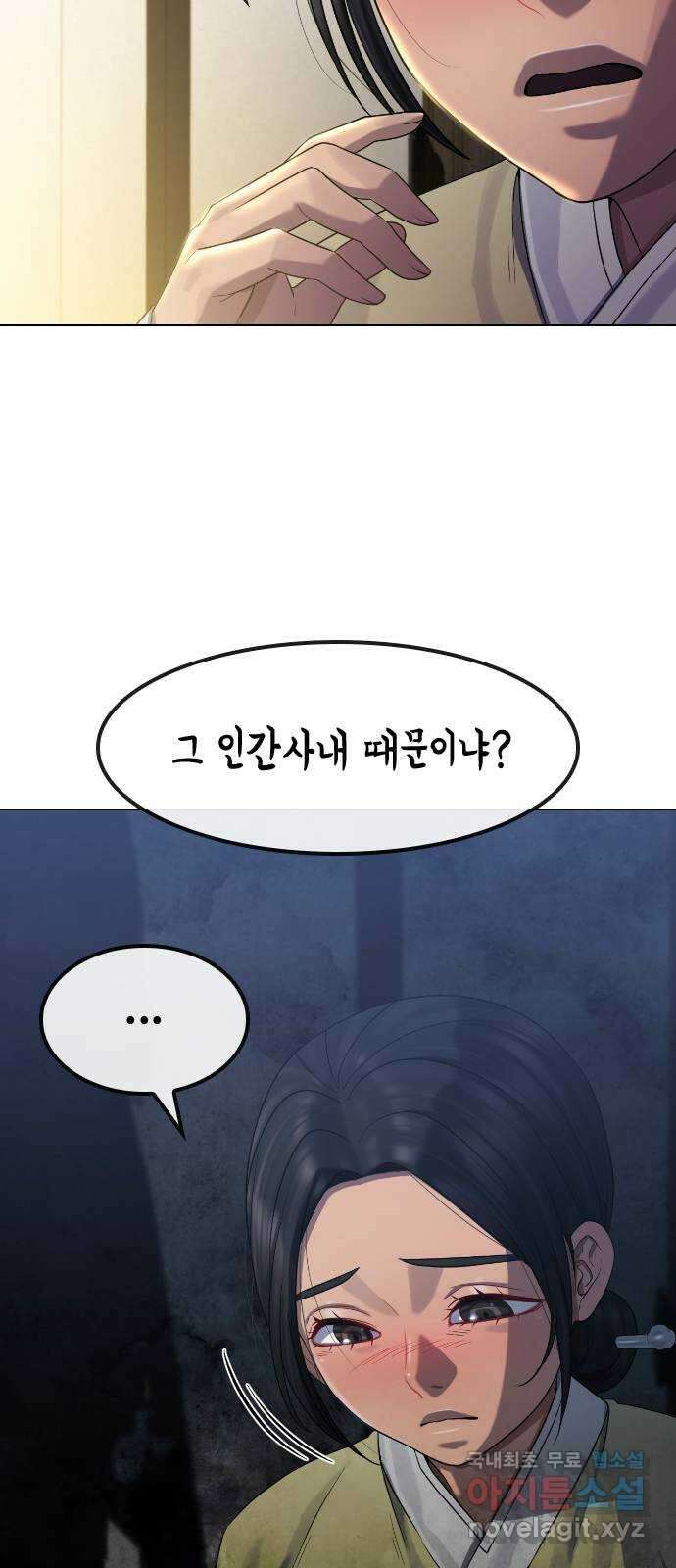최면학교 82. 인간으로 산다는 것 20