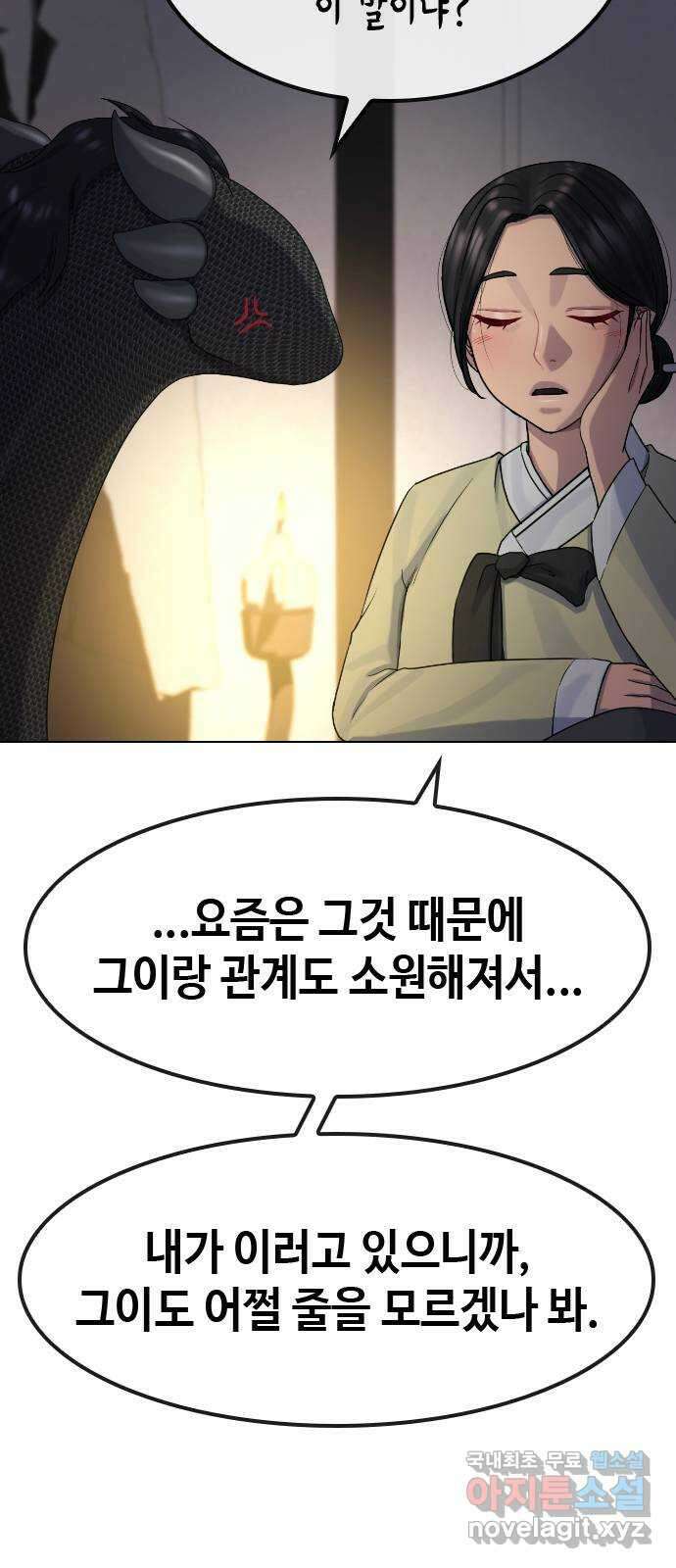최면학교 82. 인간으로 산다는 것 23