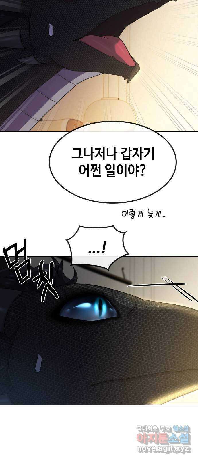 최면학교 82. 인간으로 산다는 것 25