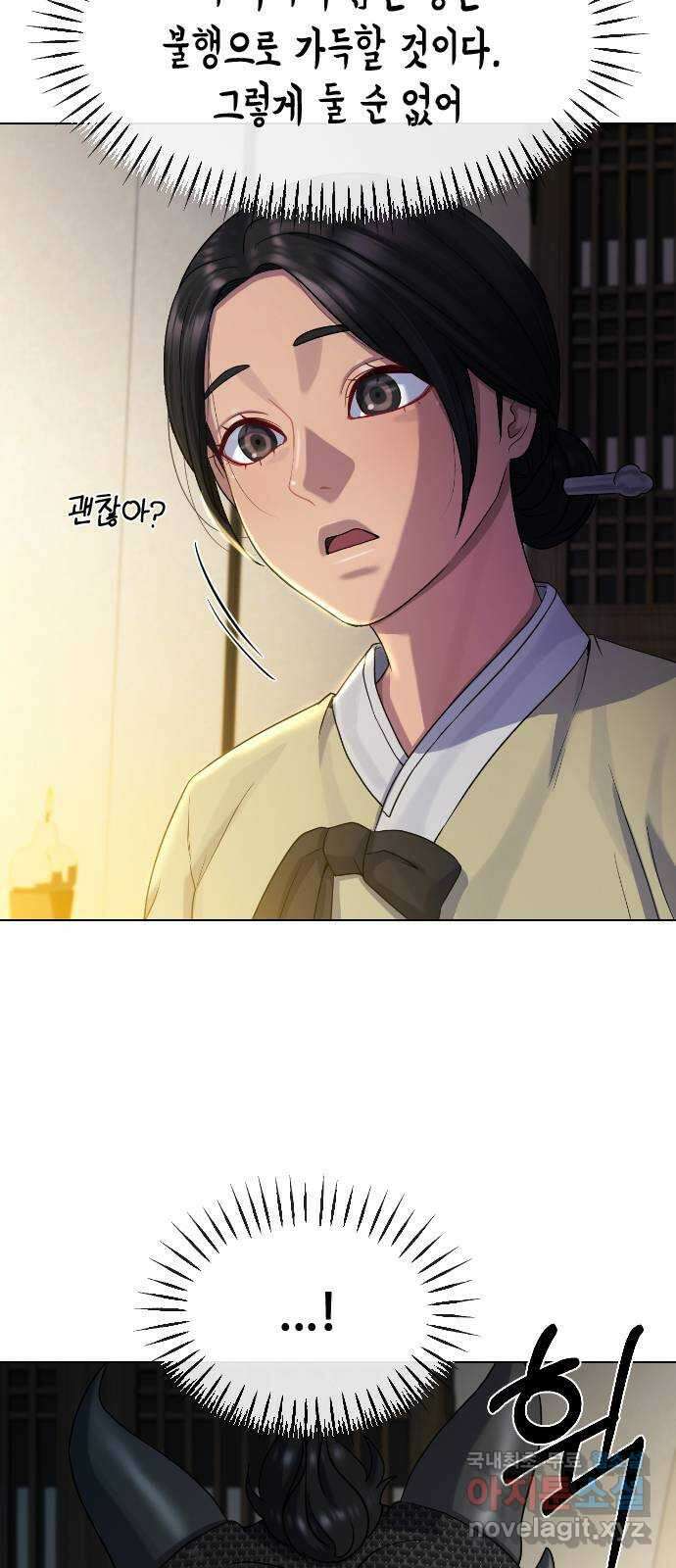 최면학교 82. 인간으로 산다는 것 27