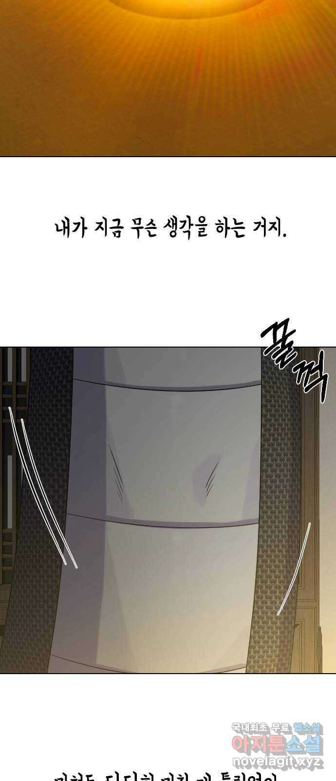 최면학교 82. 인간으로 산다는 것 29